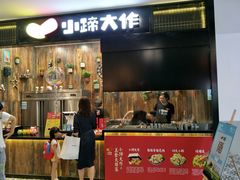 -凯德广场(学府店)