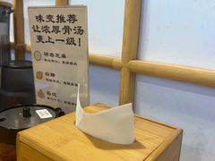 -日出拉面(望京店)