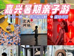 -嘉兴月河历史街区