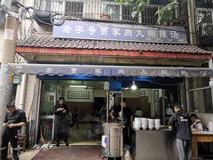 门面-老字号贾家肉丸糊辣汤(光明巷店)