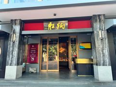 -炳胜品味(海印总店)