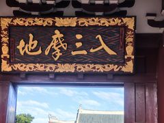 -莆田南少林寺