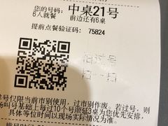 -海底捞火锅(八佰伴店)
