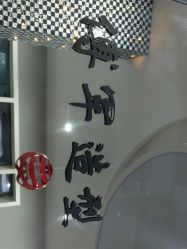 点击看大图 -傅军造型