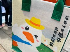 -徐家鸭子·非遗烤鸭(老门东店)