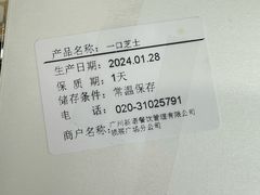 -BreadTalk面包新语·烘焙蛋糕(领展购物广场店)