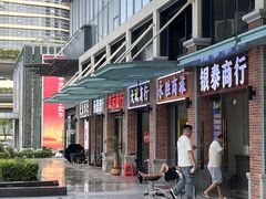 -横琴购口岸商业广场