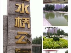 -立水桥公园