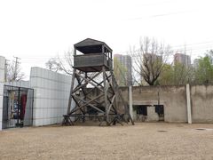 -沈阳二战盟军战俘营旧址陈列馆