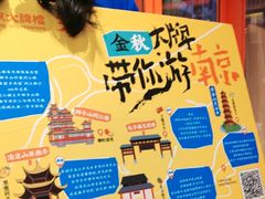 -吾悦广场(南京鼓楼店)