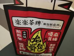 -LELECHA乐乐茶(美罗城店)
