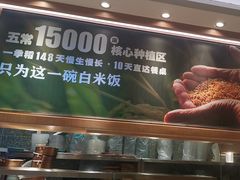 -谷田稻香·砂锅菜(汇暻广场店)