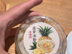 -老福洲·三十年福州味(斗东店)