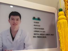 -北京地坛口腔门诊部