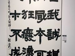 -浙江西湖美术馆