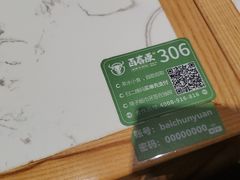 -百春原湖南牛肉粉(百联世纪店)