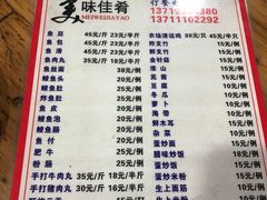 菜单-章记正宗南岗鱼蛋火锅
