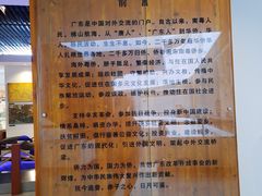 -二沙岛-广东华侨博物馆