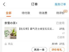 -奈雪的茶(华强北中航城店)
