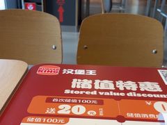 -汉堡王(南京砂之船店)