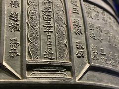 -大钟寺古钟博物馆
