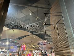 -方所(华润万象城店)