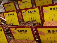 -钜记手信(大三巴街店)