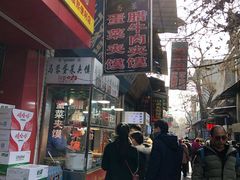 -老马家马蓉蛋菜夹馍·腊牛肉夹馍(回民街店)