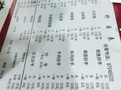 菜单-大石人家鱿鱼面馆(大石西路总店)