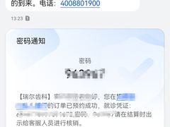 -瑞尔齿科(南京东路名人诊所)