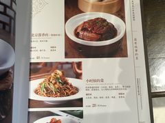 菜单-北京老铺烤鸭(老城根店)