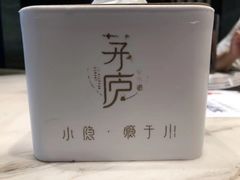 -茅庐毛血旺(临沂泰盛广场店)