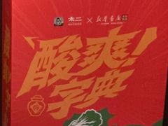 -太二酸菜鱼(石家庄万象城店)