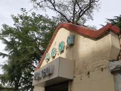 -华春餐馆(鱼山路店)