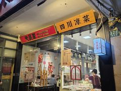 -老吴家川菜(昭化路店)