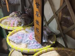 -苏州市吴中区光福窑上花果蜜饯厂