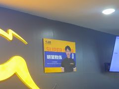 -超鹿运动健身(紫阳商贸中心店)