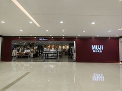 -MUJI无印良品(星光68广场店)