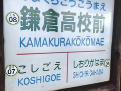 -灌篮高手动画打卡地