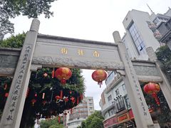 -三坊七巷历史文化街区