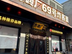 -龙湖星悦荟(颐和店)