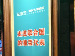 -坛宗剁椒鱼头(河西王府井店)