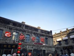 -张包铺(道外店)