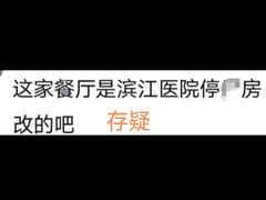 -金牌餐厅·天津菜·八珍豆腐·老爆三(瓷房子店)