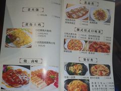 菜单-丰食农家乐