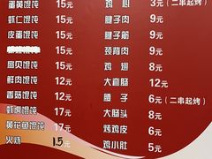 -海平馄饨(逍遥二路店)