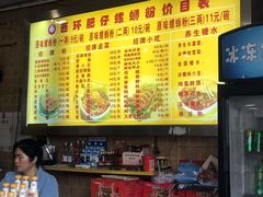 账单-西环肥仔螺蛳粉(总店)