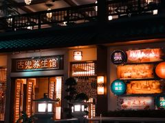 -江门古兜温泉小镇