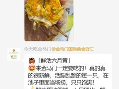 -金马门国际美食百汇(珞喻路店)