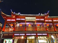 -豫园湖心亭茶楼